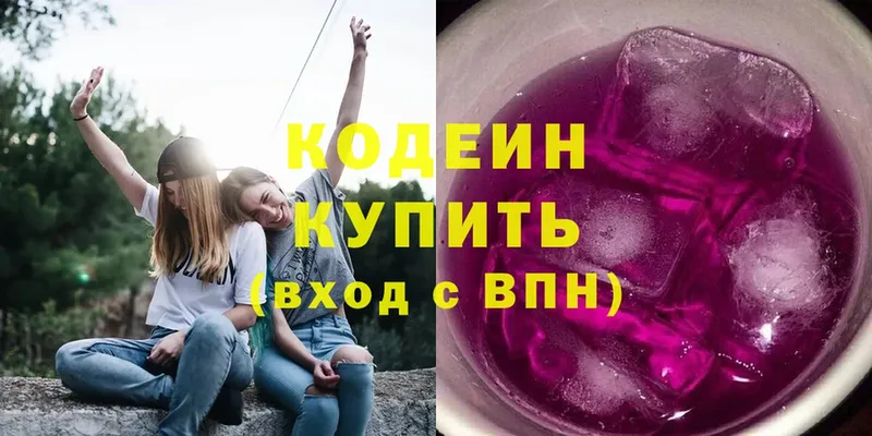 Кодеиновый сироп Lean Purple Drank  omg tor  Камышин 