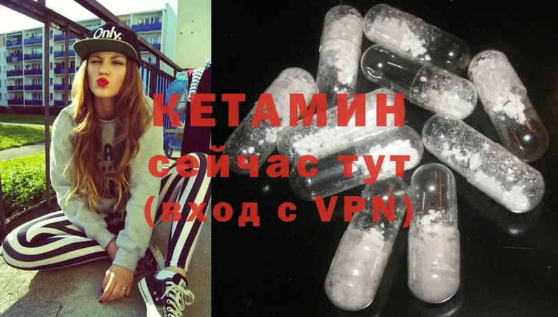 как найти закладки  МЕГА онион  КЕТАМИН ketamine  Камышин 